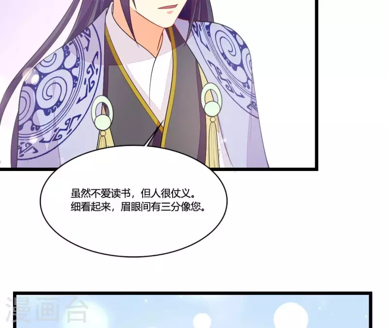 仗势撩人韩漫全集-第91话 冲动之人无删减无遮挡章节图片 