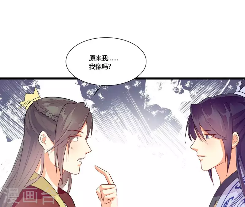 仗势撩人韩漫全集-第91话 冲动之人无删减无遮挡章节图片 