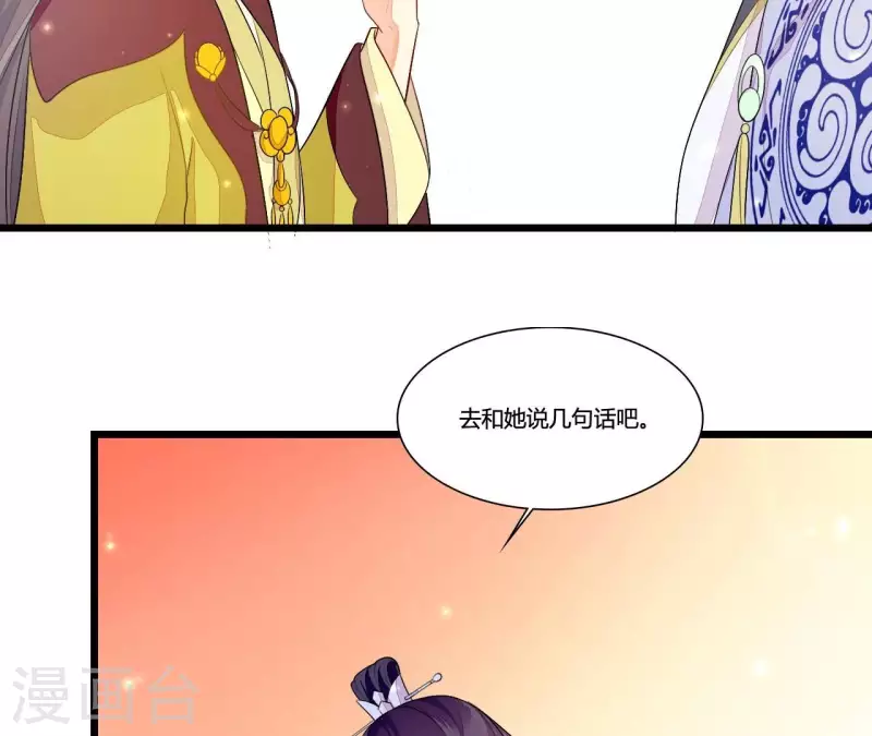 仗势撩人韩漫全集-第91话 冲动之人无删减无遮挡章节图片 