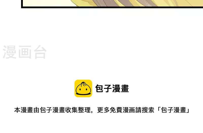 仗势撩人韩漫全集-第91话 冲动之人无删减无遮挡章节图片 