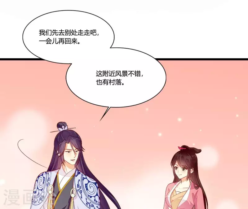 仗势撩人韩漫全集-第92话 一世“英名”尽毁无删减无遮挡章节图片 