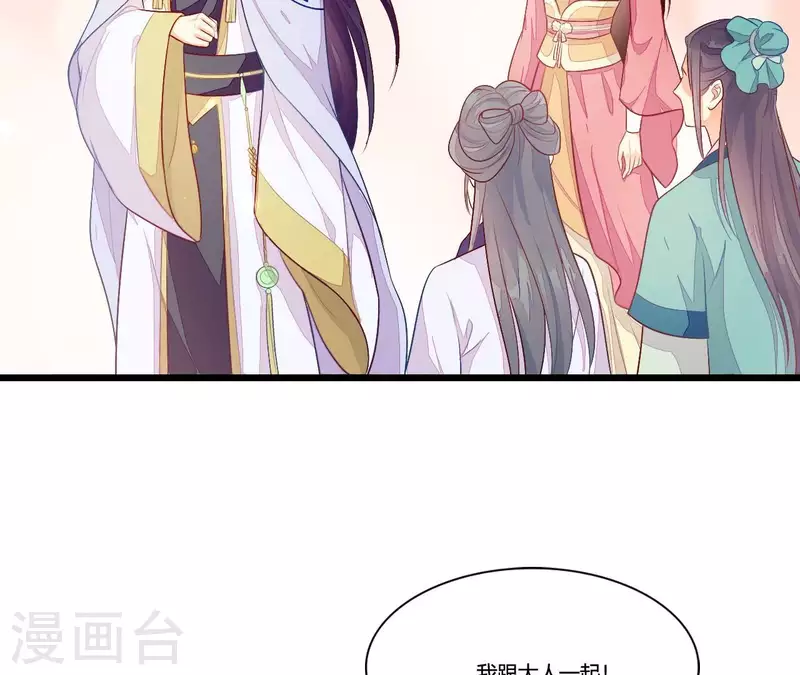 仗势撩人韩漫全集-第92话 一世“英名”尽毁无删减无遮挡章节图片 