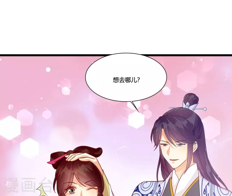 仗势撩人韩漫全集-第92话 一世“英名”尽毁无删减无遮挡章节图片 