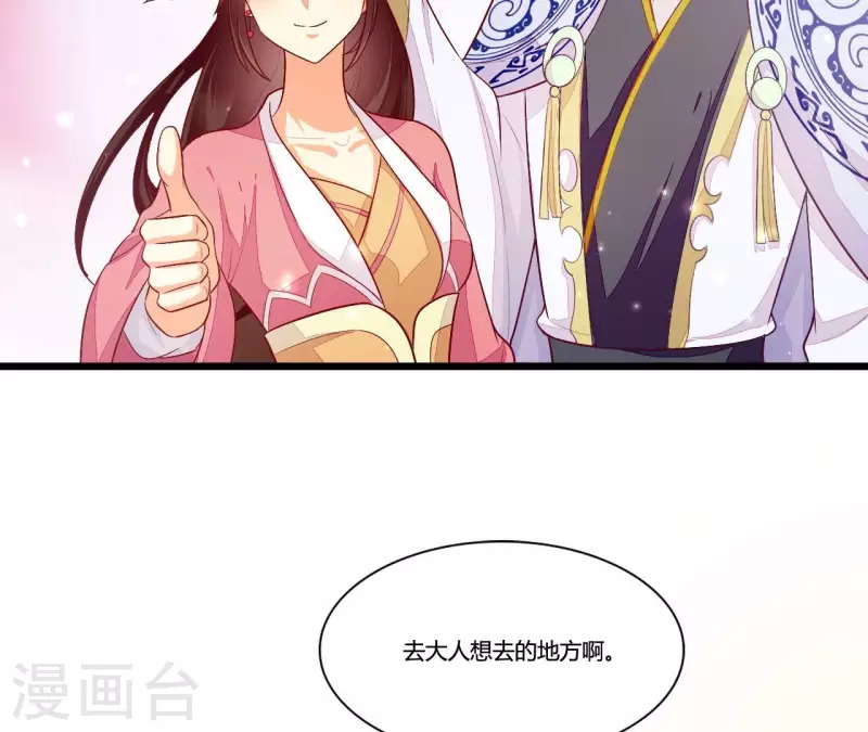 仗势撩人韩漫全集-第92话 一世“英名”尽毁无删减无遮挡章节图片 