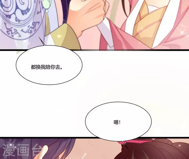 仗势撩人韩漫全集-第92话 一世“英名”尽毁无删减无遮挡章节图片 