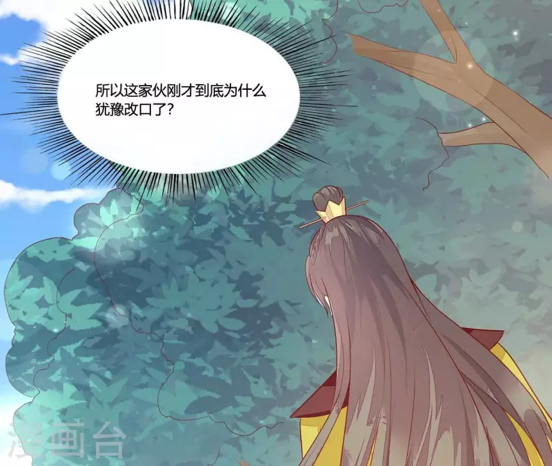 仗势撩人韩漫全集-第92话 一世“英名”尽毁无删减无遮挡章节图片 