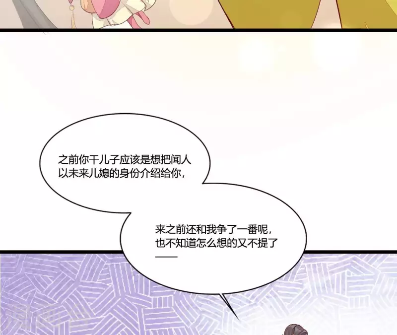 仗势撩人韩漫全集-第92话 一世“英名”尽毁无删减无遮挡章节图片 