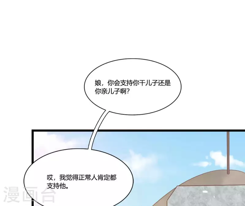 仗势撩人韩漫全集-第92话 一世“英名”尽毁无删减无遮挡章节图片 