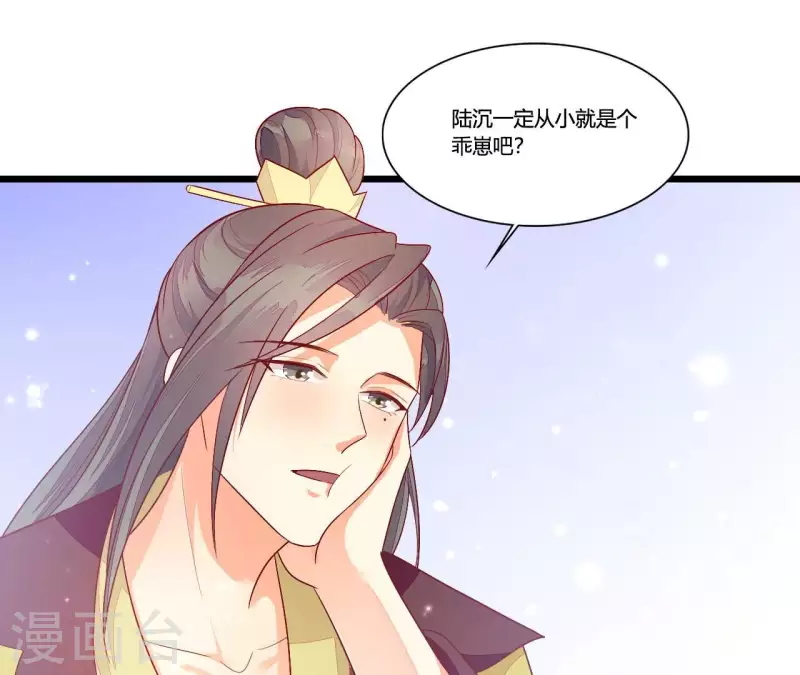 仗势撩人韩漫全集-第92话 一世“英名”尽毁无删减无遮挡章节图片 