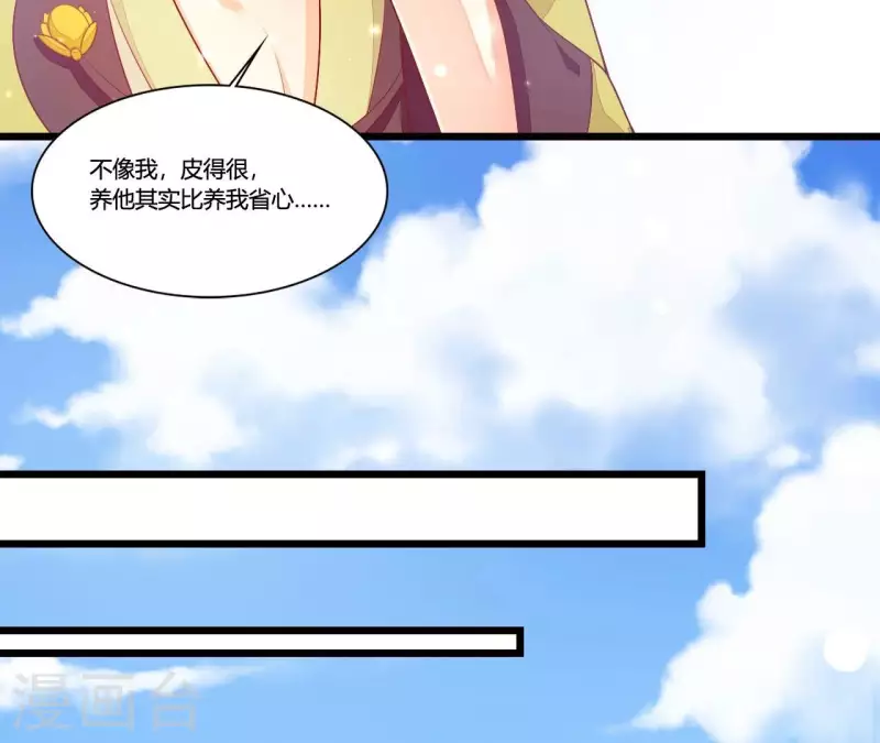 仗势撩人韩漫全集-第92话 一世“英名”尽毁无删减无遮挡章节图片 
