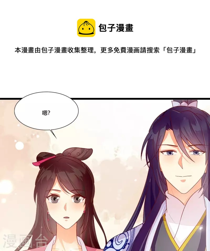 仗势撩人韩漫全集-第92话 一世“英名”尽毁无删减无遮挡章节图片 