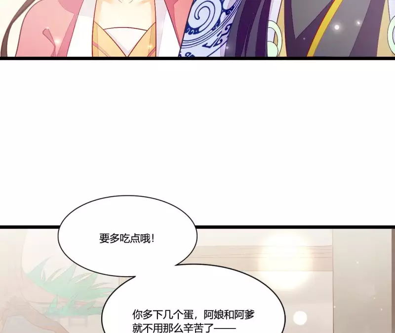 仗势撩人韩漫全集-第92话 一世“英名”尽毁无删减无遮挡章节图片 