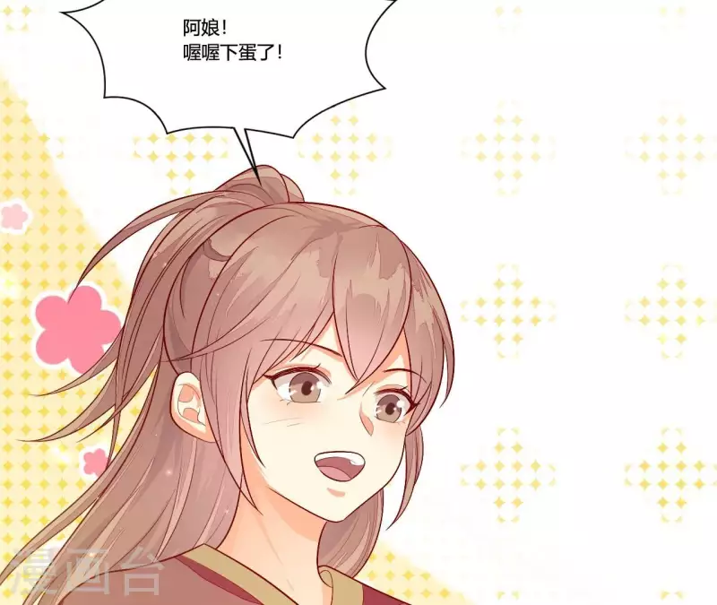仗势撩人韩漫全集-第92话 一世“英名”尽毁无删减无遮挡章节图片 