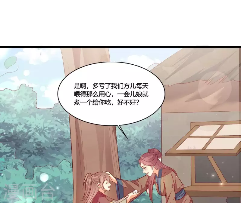 仗势撩人韩漫全集-第92话 一世“英名”尽毁无删减无遮挡章节图片 