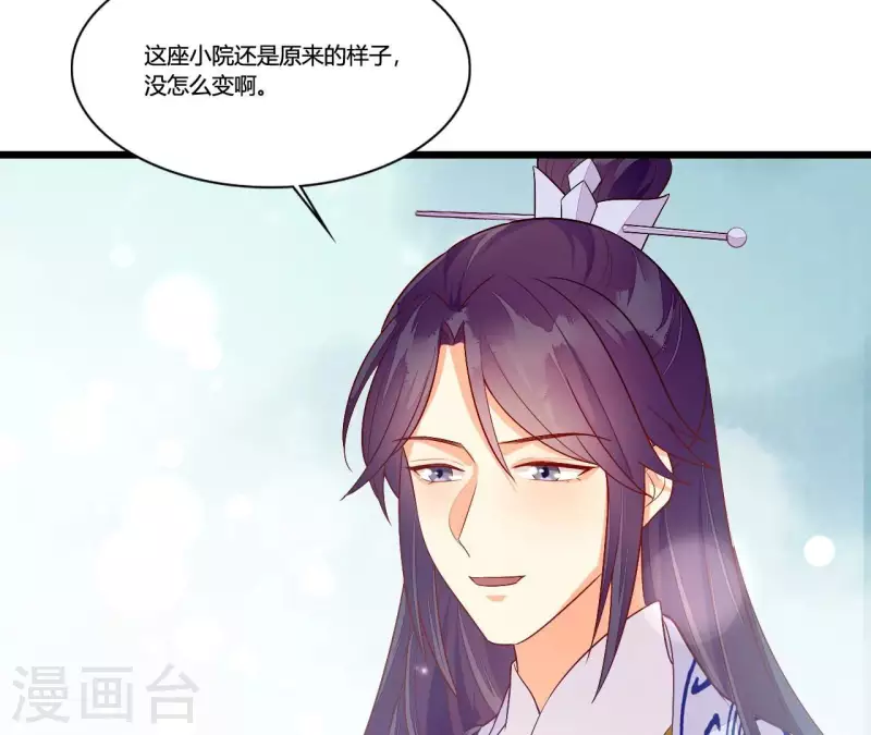 仗势撩人韩漫全集-第92话 一世“英名”尽毁无删减无遮挡章节图片 