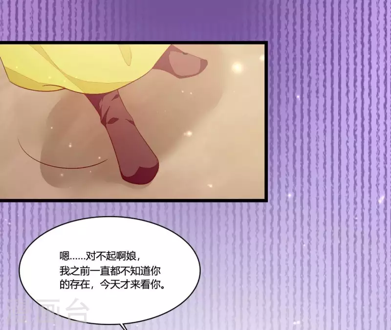 仗势撩人韩漫全集-第92话 一世“英名”尽毁无删减无遮挡章节图片 