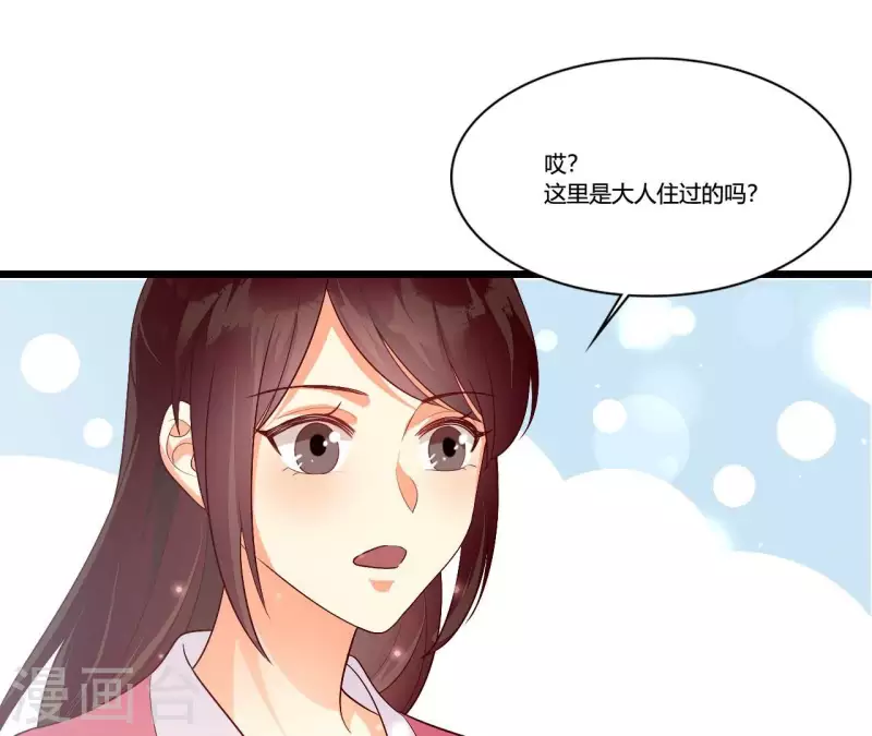 仗势撩人韩漫全集-第92话 一世“英名”尽毁无删减无遮挡章节图片 