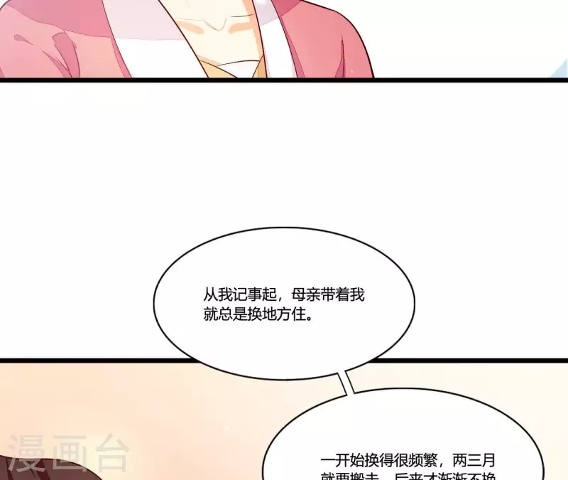 仗势撩人韩漫全集-第92话 一世“英名”尽毁无删减无遮挡章节图片 