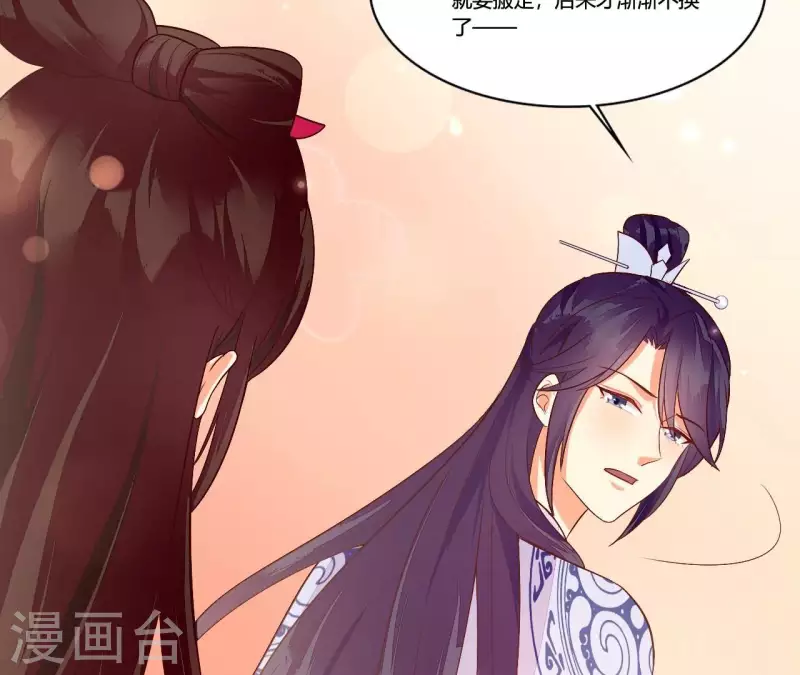 仗势撩人韩漫全集-第92话 一世“英名”尽毁无删减无遮挡章节图片 