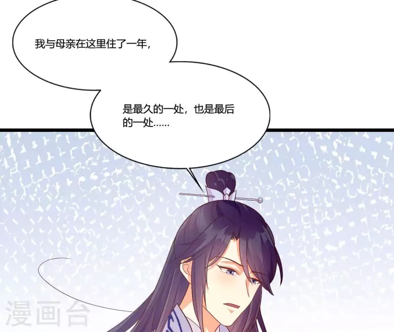 仗势撩人韩漫全集-第92话 一世“英名”尽毁无删减无遮挡章节图片 