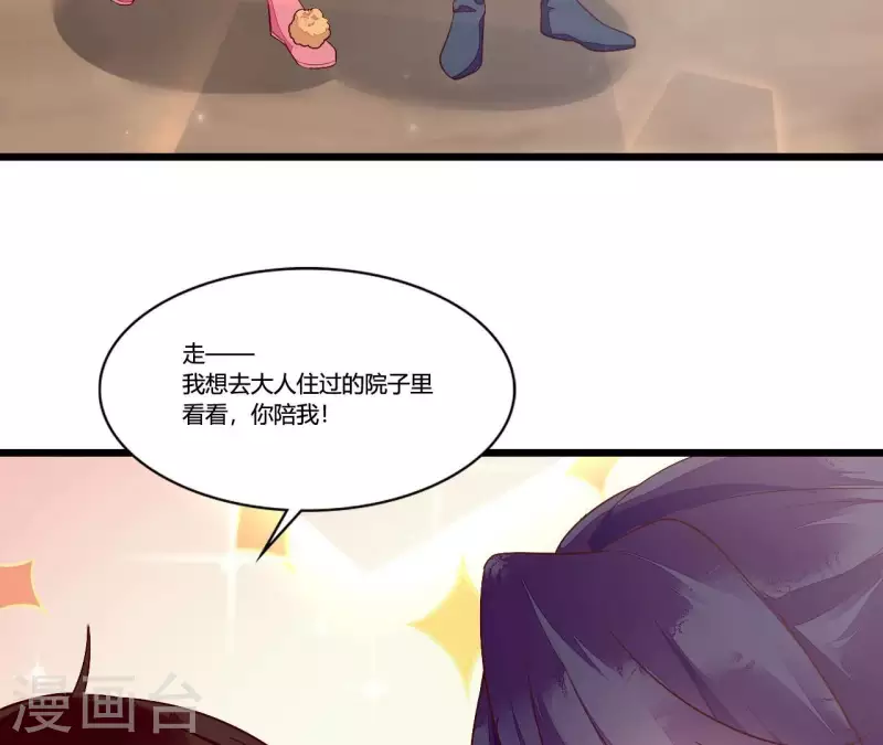 仗势撩人韩漫全集-第92话 一世“英名”尽毁无删减无遮挡章节图片 