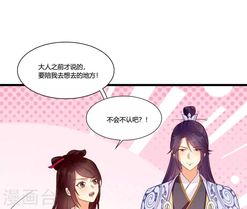 仗势撩人韩漫全集-第92话 一世“英名”尽毁无删减无遮挡章节图片 