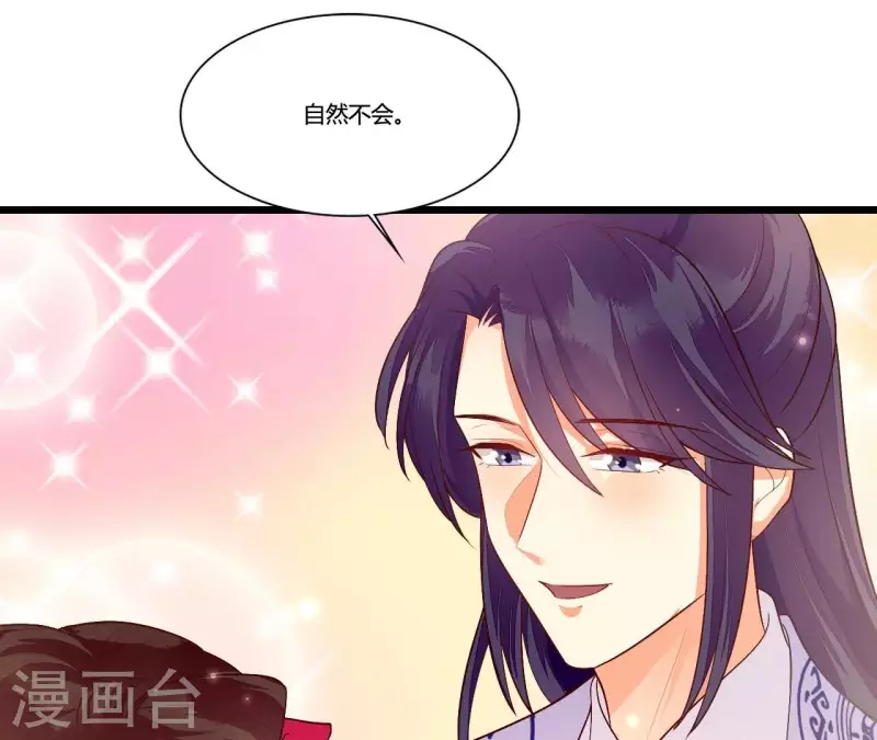 仗势撩人韩漫全集-第92话 一世“英名”尽毁无删减无遮挡章节图片 
