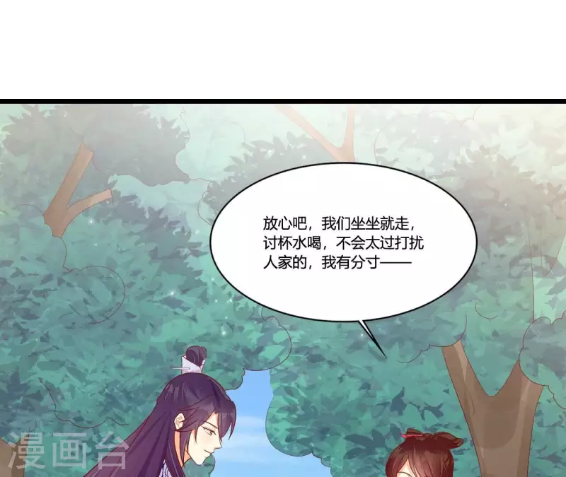 仗势撩人韩漫全集-第92话 一世“英名”尽毁无删减无遮挡章节图片 