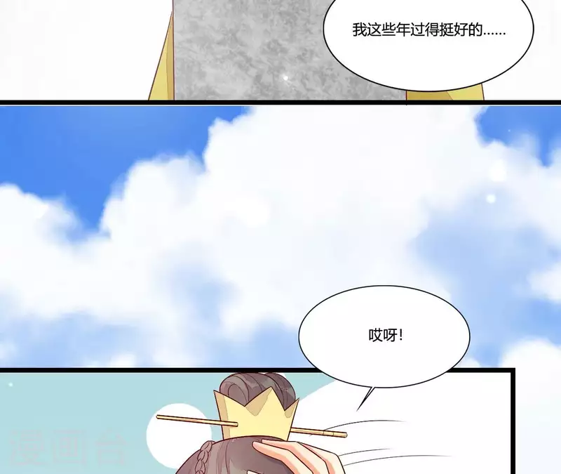 仗势撩人韩漫全集-第92话 一世“英名”尽毁无删减无遮挡章节图片 