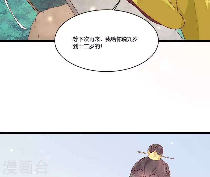 仗势撩人韩漫全集-第92话 一世“英名”尽毁无删减无遮挡章节图片 