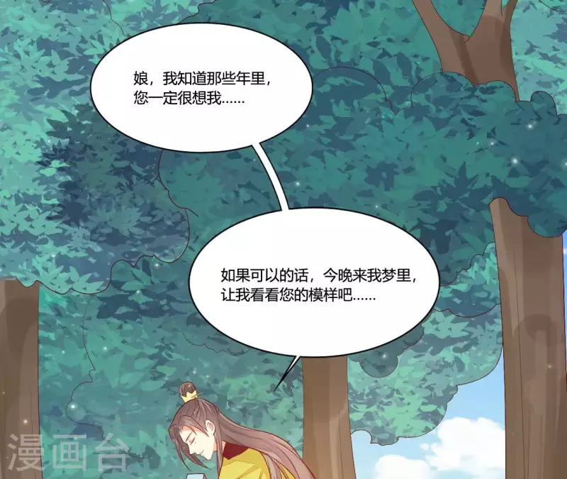 仗势撩人韩漫全集-第92话 一世“英名”尽毁无删减无遮挡章节图片 