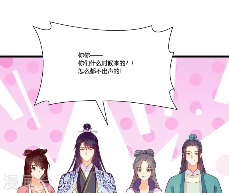 仗势撩人韩漫全集-第92话 一世“英名”尽毁无删减无遮挡章节图片 