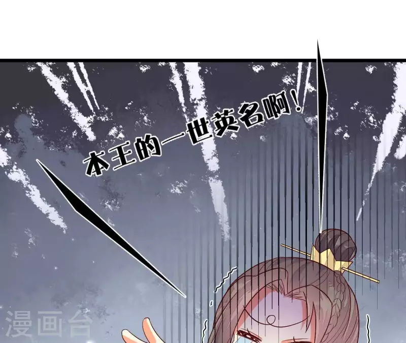 仗势撩人韩漫全集-第92话 一世“英名”尽毁无删减无遮挡章节图片 