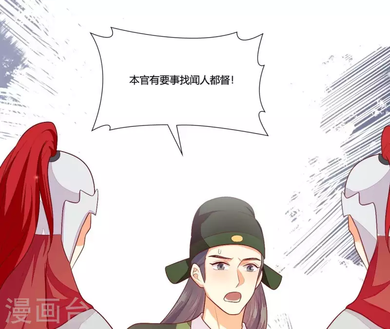 仗势撩人韩漫全集-第92话 一世“英名”尽毁无删减无遮挡章节图片 