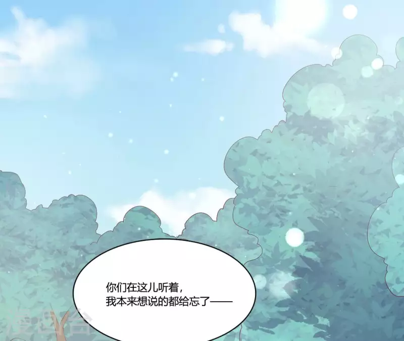 仗势撩人韩漫全集-第92话 一世“英名”尽毁无删减无遮挡章节图片 