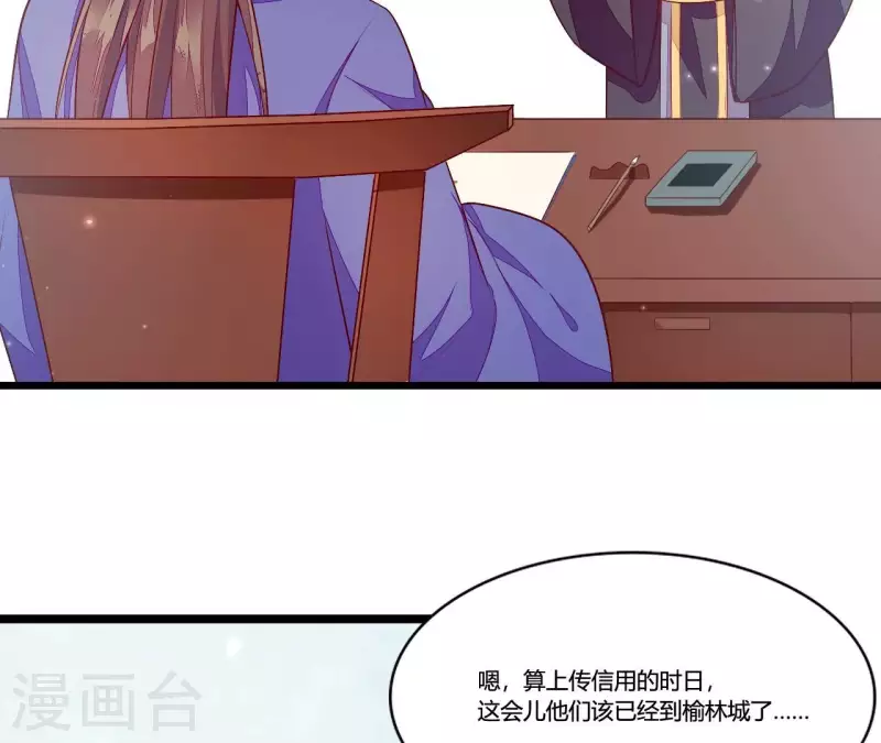 仗势撩人韩漫全集-第92话 一世“英名”尽毁无删减无遮挡章节图片 