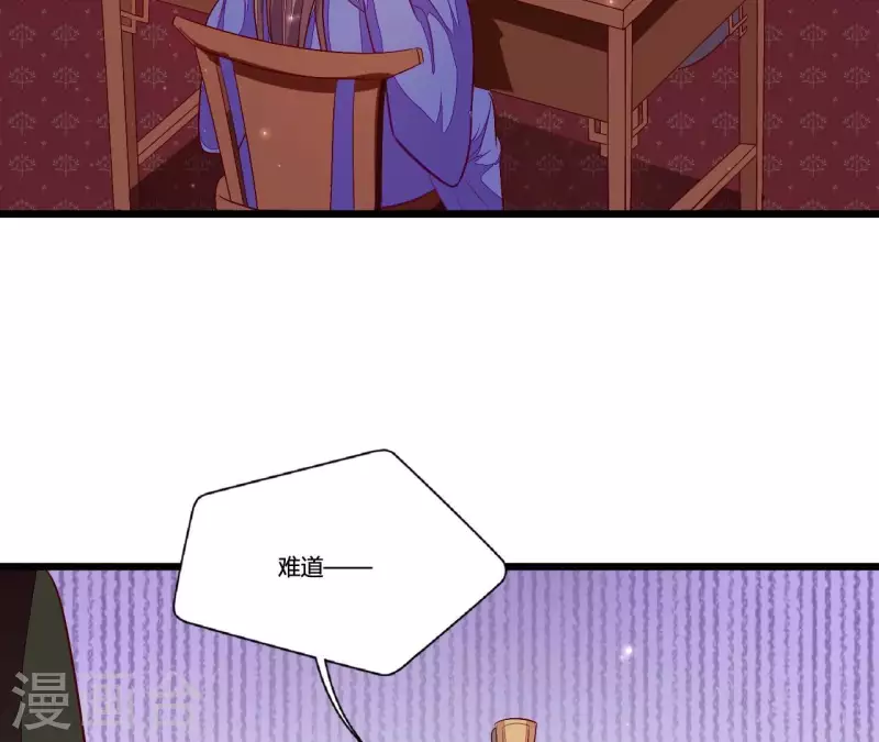 仗势撩人韩漫全集-第92话 一世“英名”尽毁无删减无遮挡章节图片 