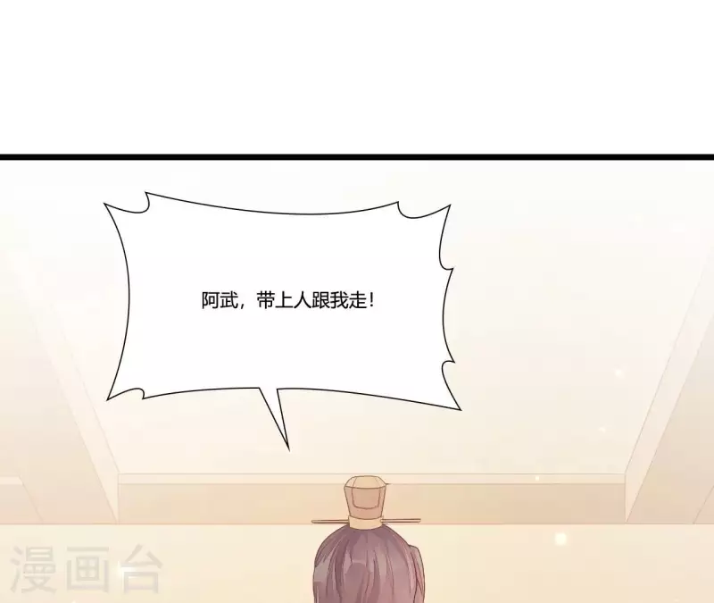 仗势撩人韩漫全集-第92话 一世“英名”尽毁无删减无遮挡章节图片 