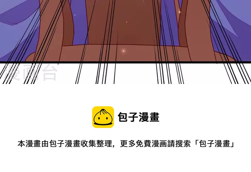 仗势撩人韩漫全集-第92话 一世“英名”尽毁无删减无遮挡章节图片 
