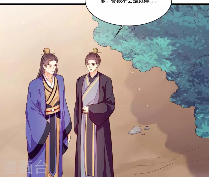 仗势撩人韩漫全集-第93话 假死暴露无删减无遮挡章节图片 