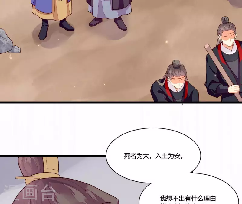 仗势撩人韩漫全集-第93话 假死暴露无删减无遮挡章节图片 