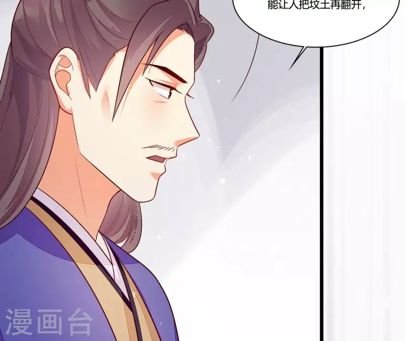 仗势撩人韩漫全集-第93话 假死暴露无删减无遮挡章节图片 