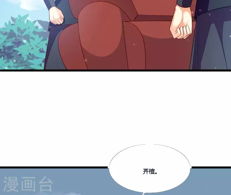 仗势撩人韩漫全集-第93话 假死暴露无删减无遮挡章节图片 