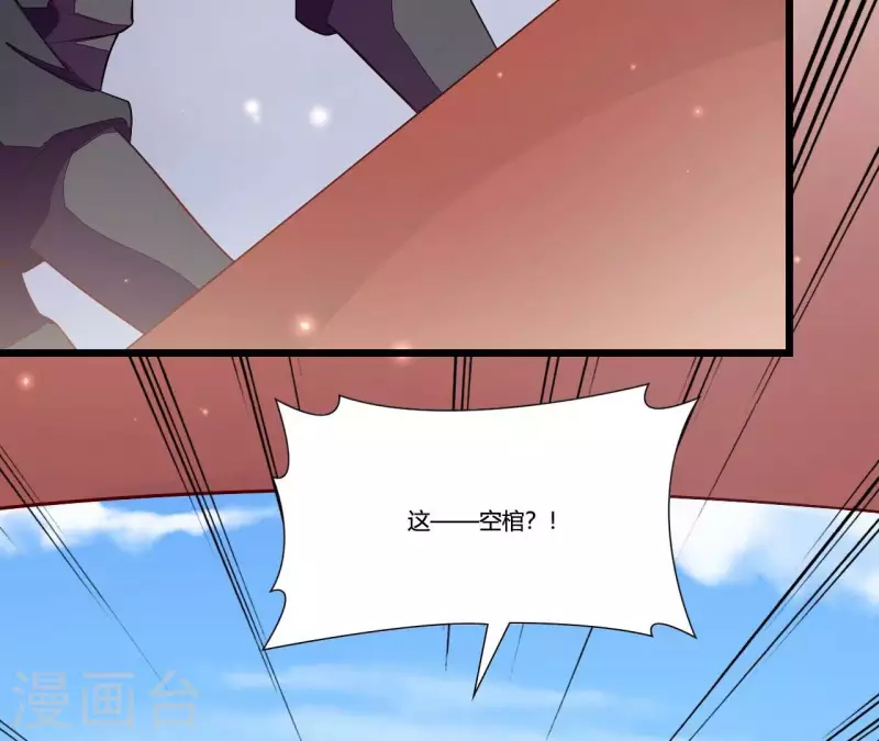 仗势撩人韩漫全集-第93话 假死暴露无删减无遮挡章节图片 