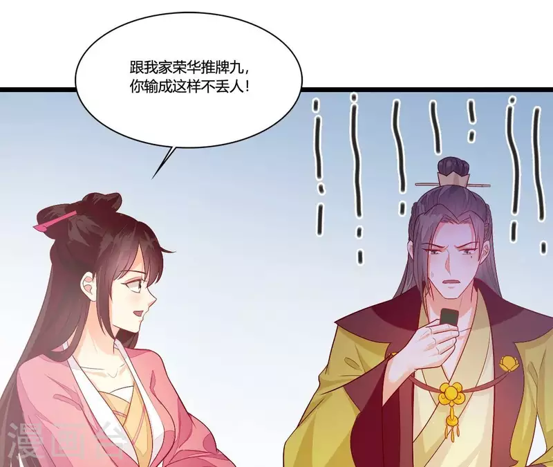 仗势撩人韩漫全集-第93话 假死暴露无删减无遮挡章节图片 
