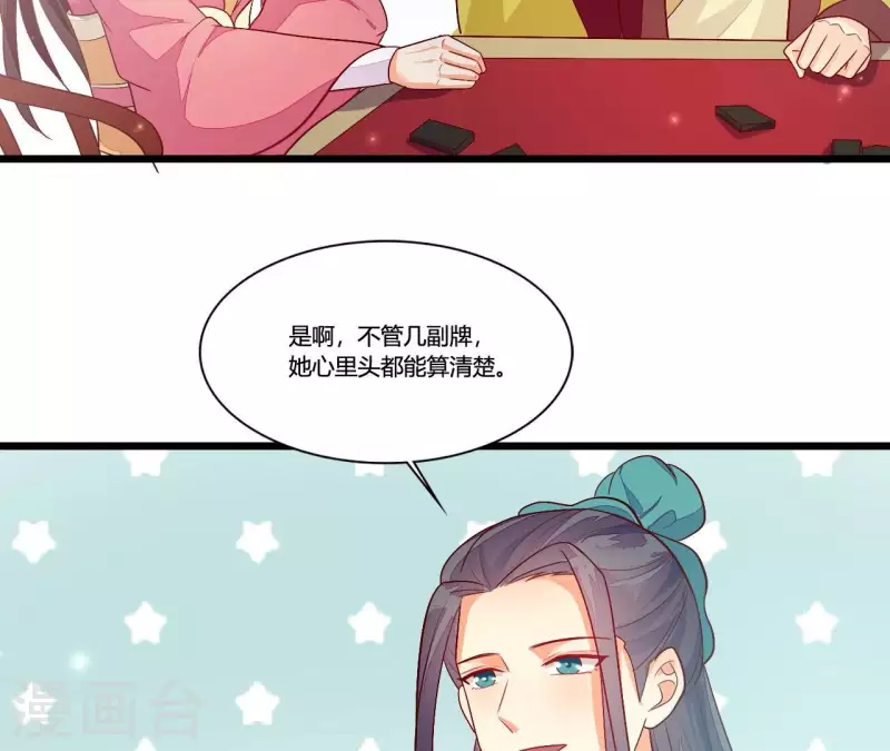 仗势撩人韩漫全集-第93话 假死暴露无删减无遮挡章节图片 