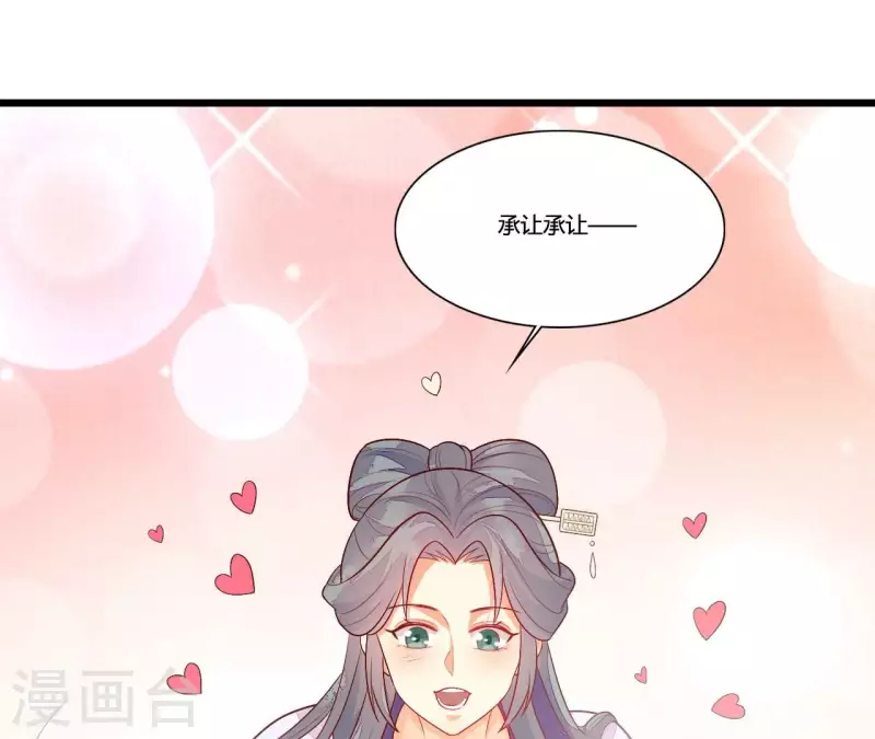 仗势撩人韩漫全集-第93话 假死暴露无删减无遮挡章节图片 