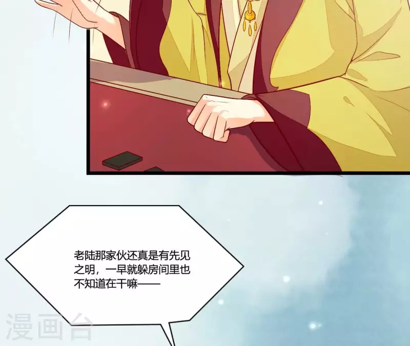 仗势撩人韩漫全集-第93话 假死暴露无删减无遮挡章节图片 