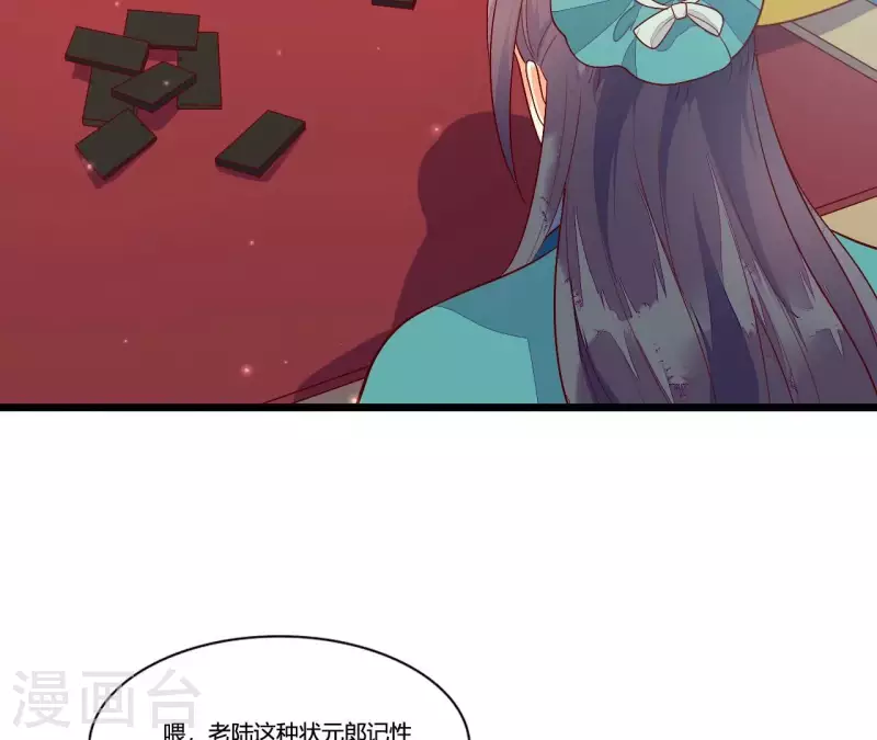仗势撩人韩漫全集-第93话 假死暴露无删减无遮挡章节图片 