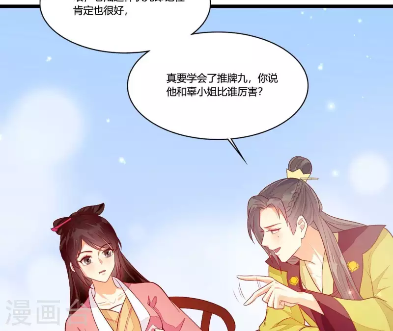 仗势撩人韩漫全集-第93话 假死暴露无删减无遮挡章节图片 